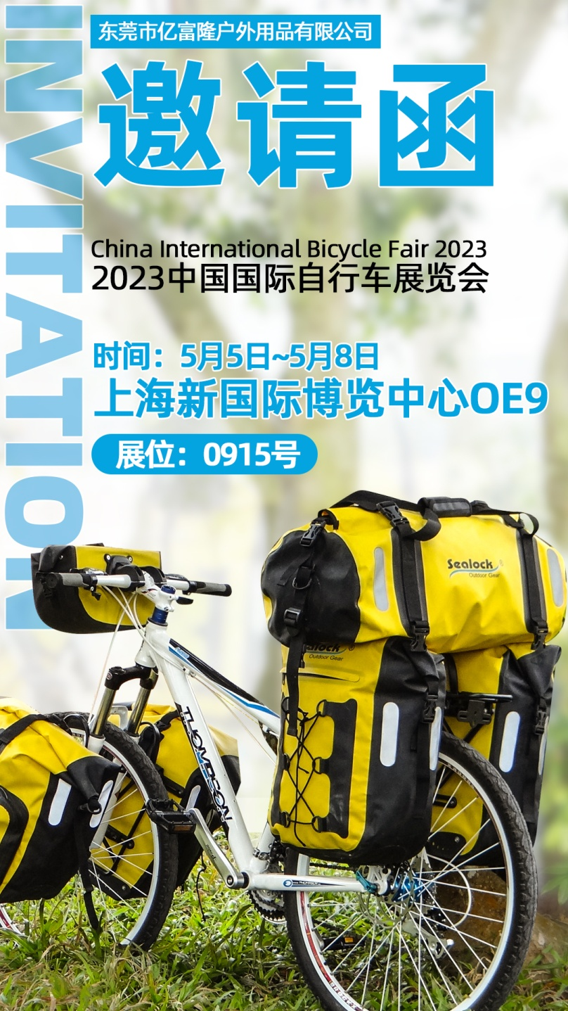 Sealock은 5월 5일부터 5월 8일까지 CHINA CYCLE에 참가합니다.